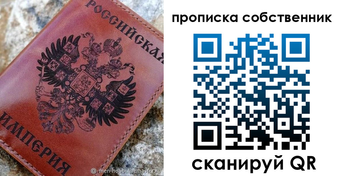прописка гарантия в Тынде
