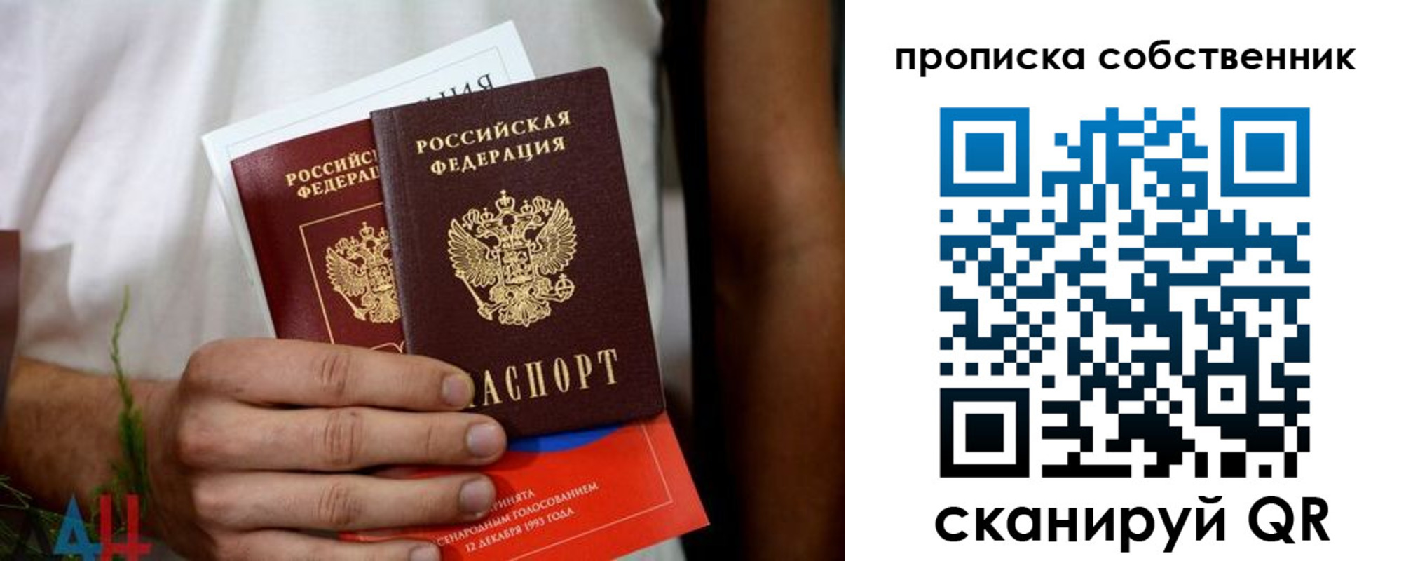 временная регистрация недорого в Тынде
