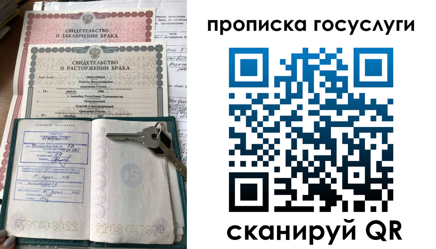 временная регистрация купить в Тынде