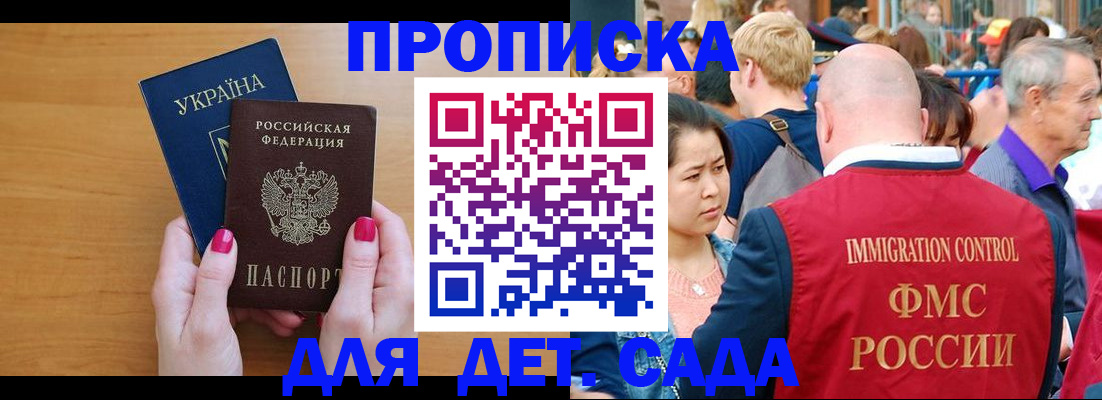 прописка для кредита в Тынде