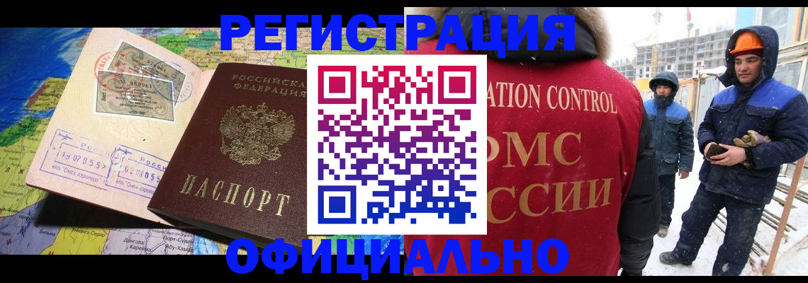 прописка гарантия в Тынде
