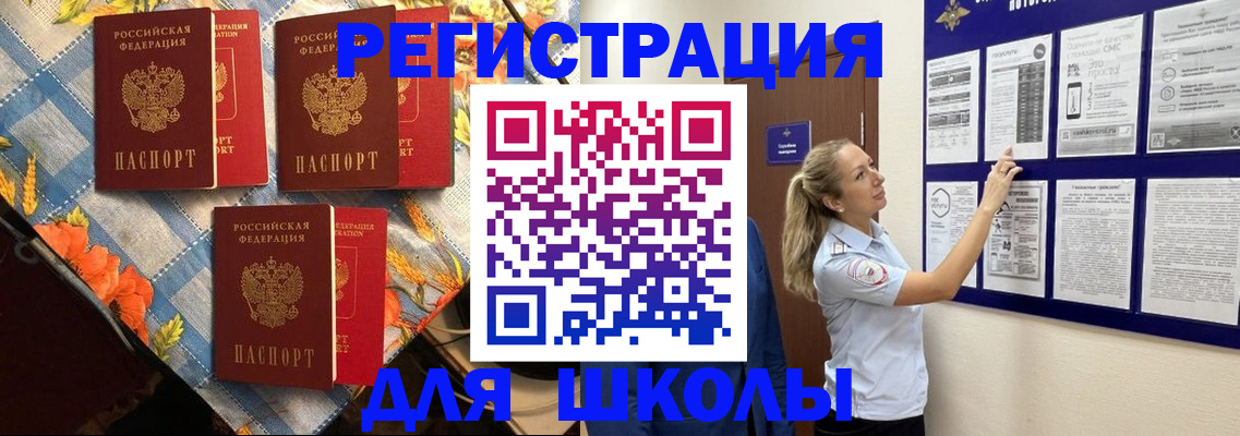 временная регистрация собственник в Тынде