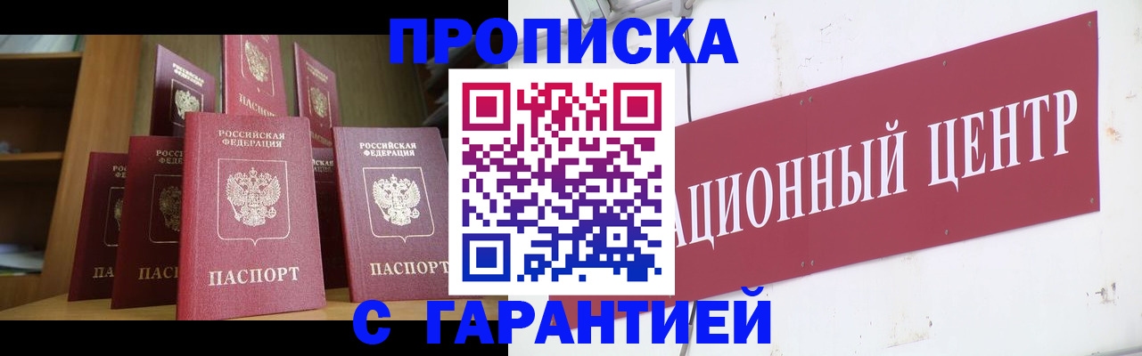 временная регистрация недорого в Тынде