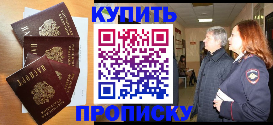 временная регистрация надежно в Тынде