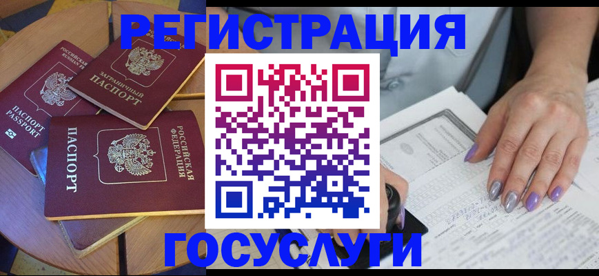 временная регистрация недорого в Тынде