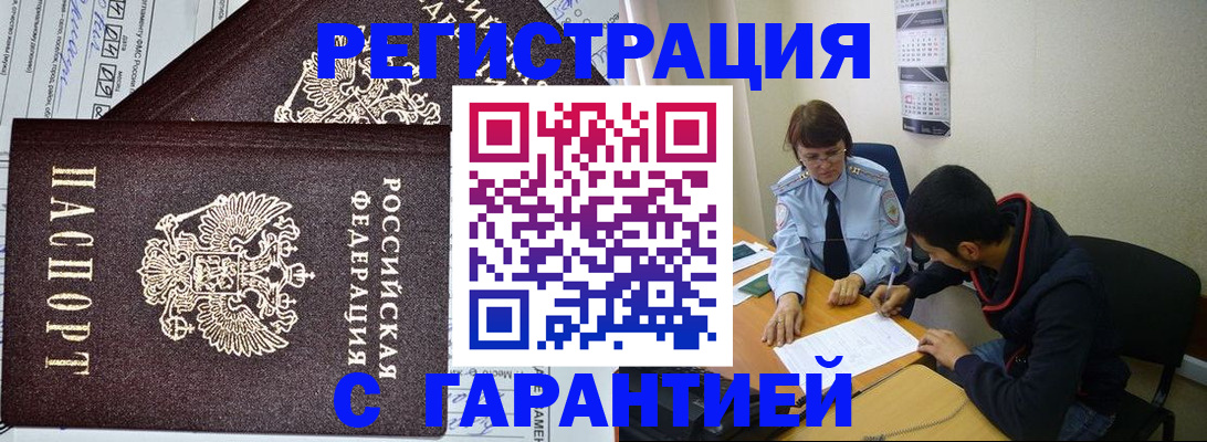 регистрация для дет. сада в Тынде